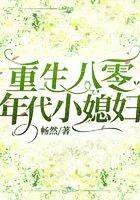 重生八零的小媳妇