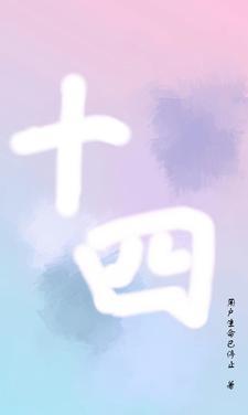 十四五发展成就与经验研讨会举办