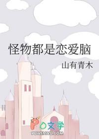 天师下山白马非马全文免费阅读